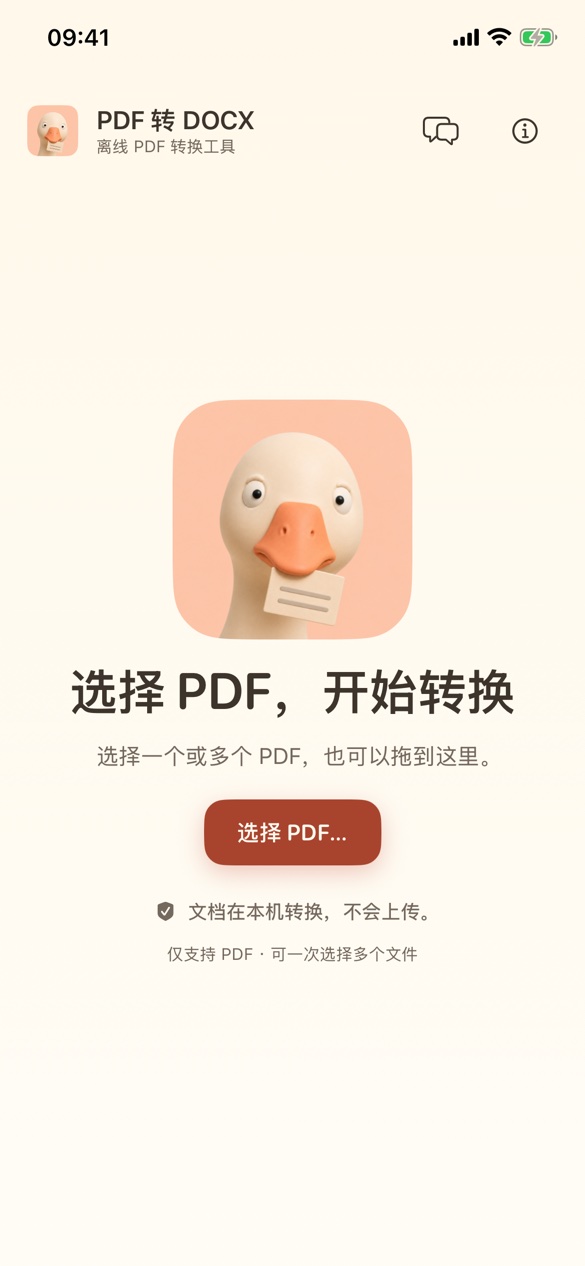 PDF 转 DOCX 的 iPhone 开发版本首页,显示纸鹅角色、选择 PDF 按钮和本机转换说明